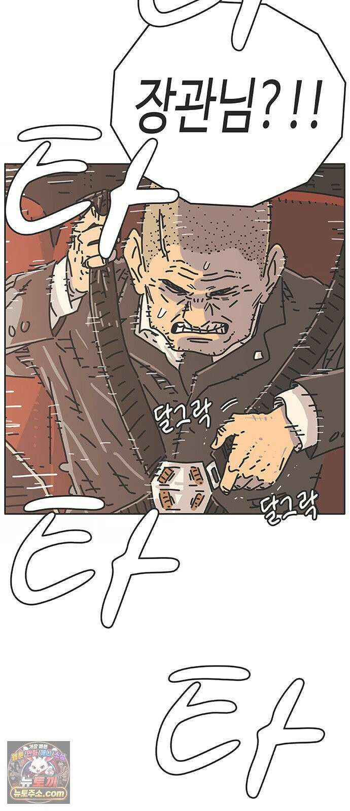프라이팬: 툴 마스터 7-4화 5