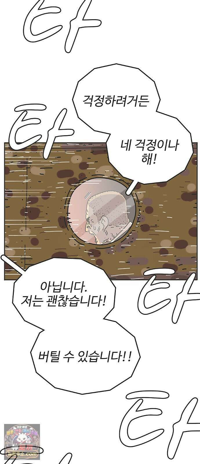 프라이팬: 툴 마스터 7-4화 7