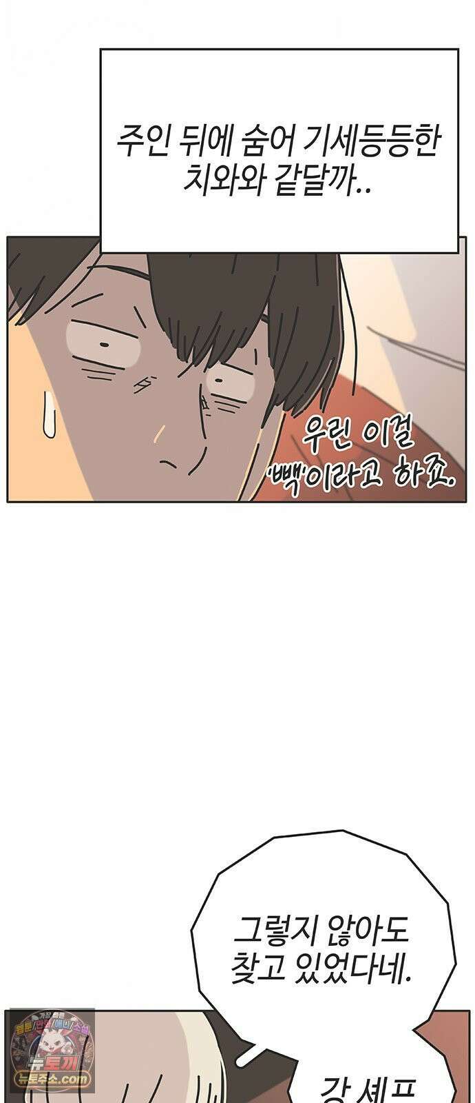 프라이팬: 툴 마스터 7-4화 15