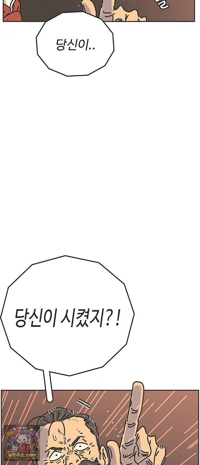 프라이팬: 툴 마스터 7-4화 18