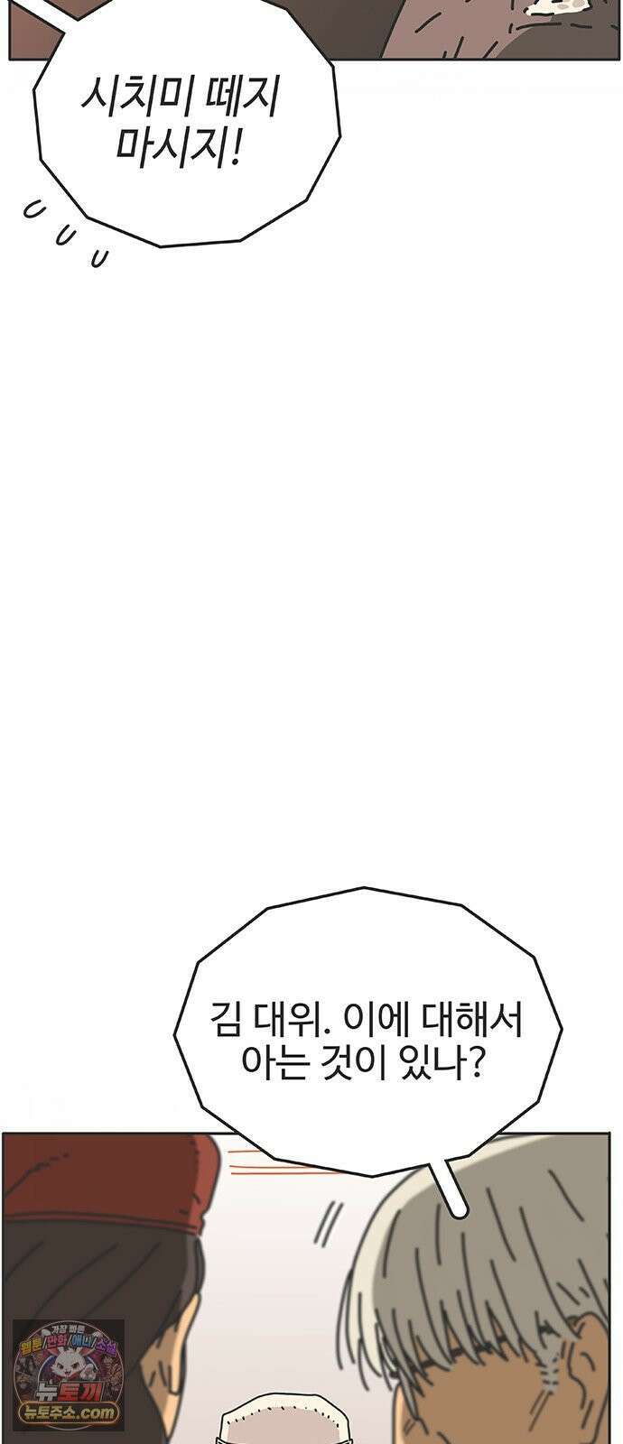 프라이팬: 툴 마스터 7-4화 20