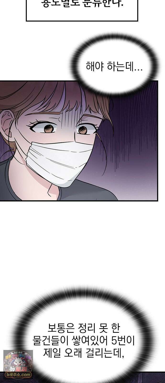 세상 사람들이 모두가 고양이라면 2화 5