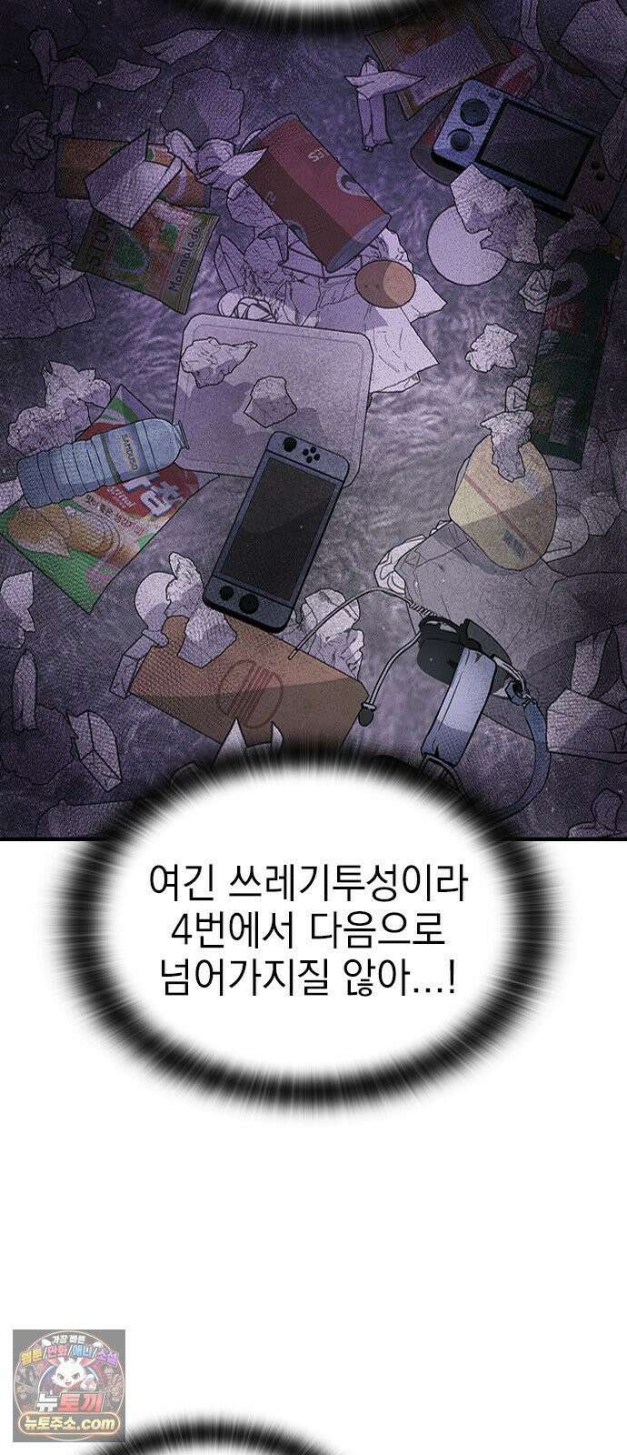 세상 사람들이 모두가 고양이라면 2화 6