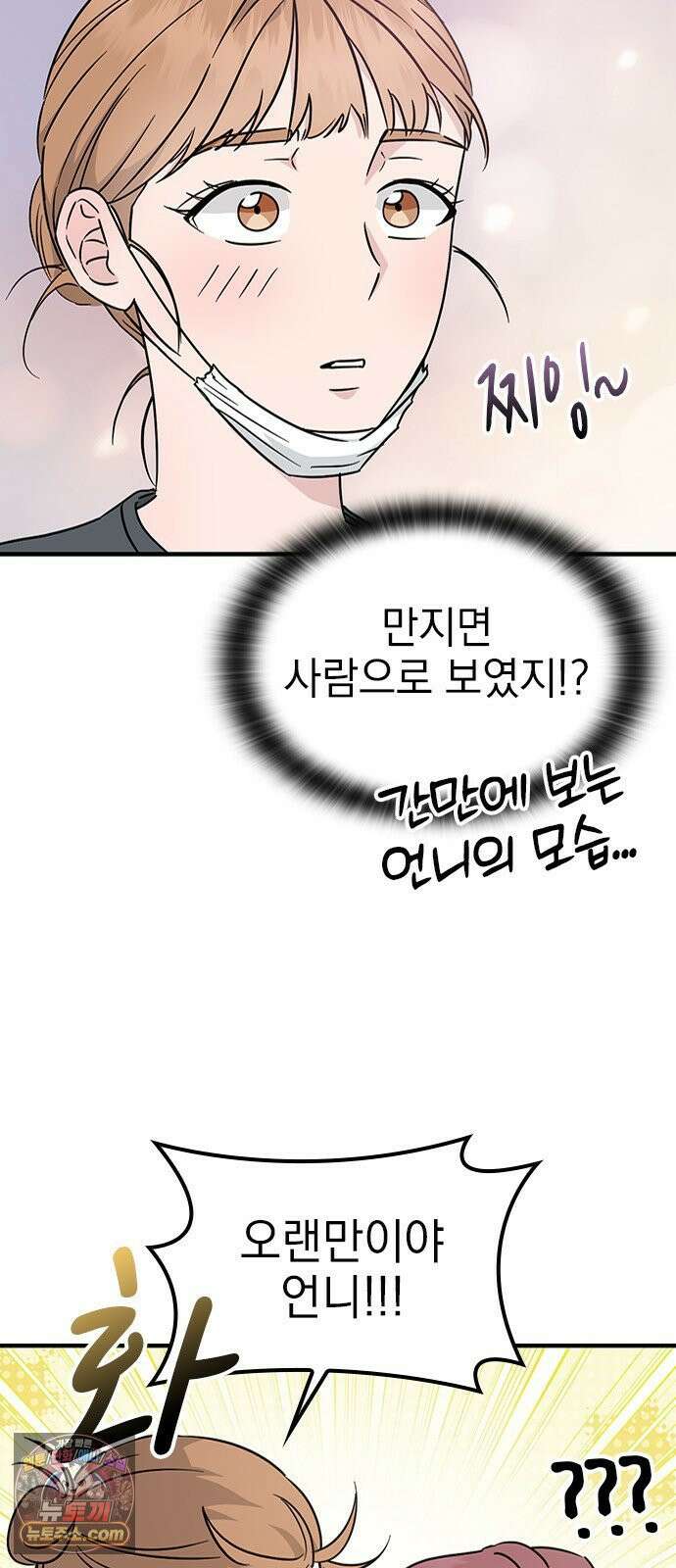 세상 사람들이 모두가 고양이라면 2화 16