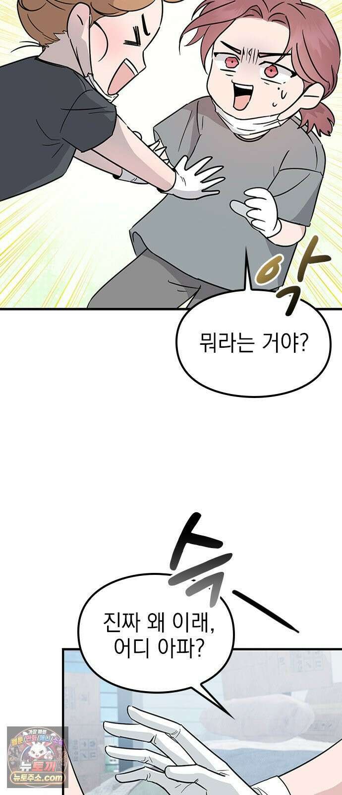 세상 사람들이 모두가 고양이라면 2화 17