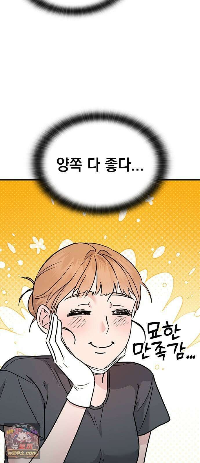 세상 사람들이 모두가 고양이라면 2화 19