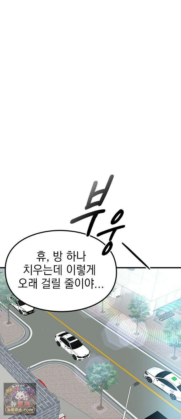 세상 사람들이 모두가 고양이라면 2화 21