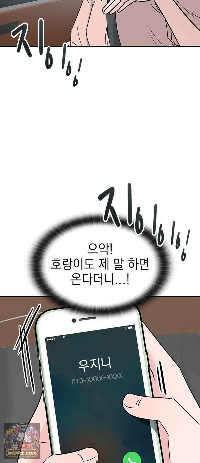 세상 사람들이 모두가 고양이라면 2화 24