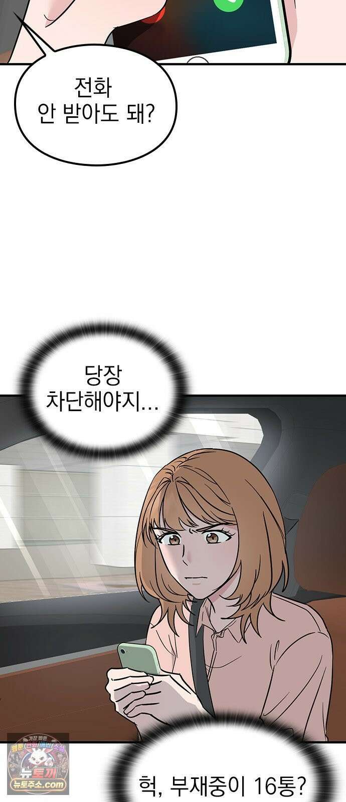 세상 사람들이 모두가 고양이라면 2화 25