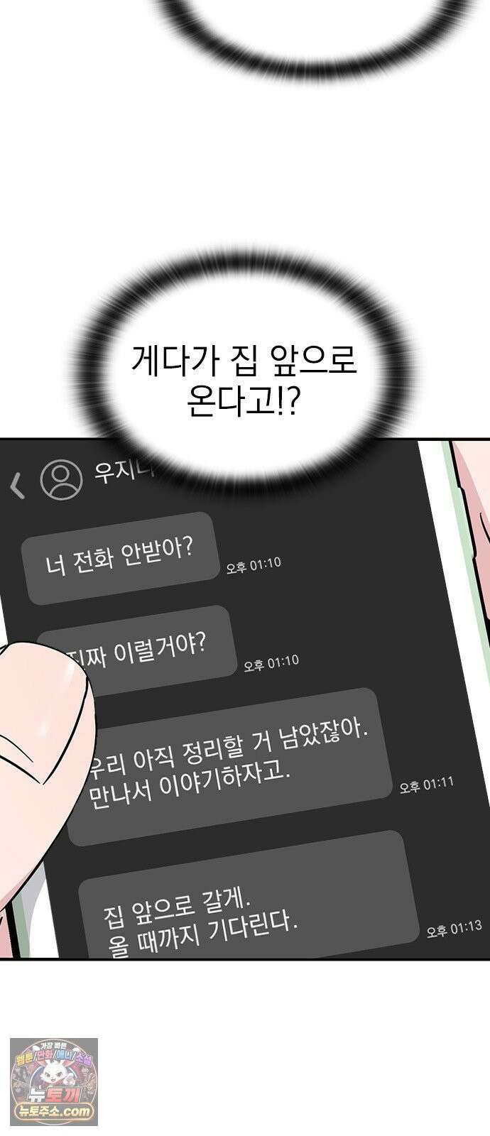 세상 사람들이 모두가 고양이라면 2화 26