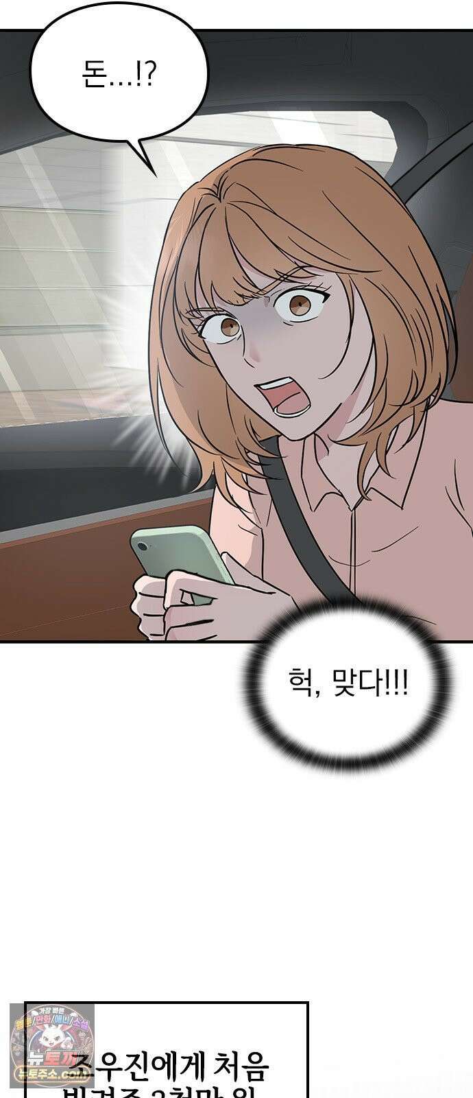 세상 사람들이 모두가 고양이라면 2화 29
