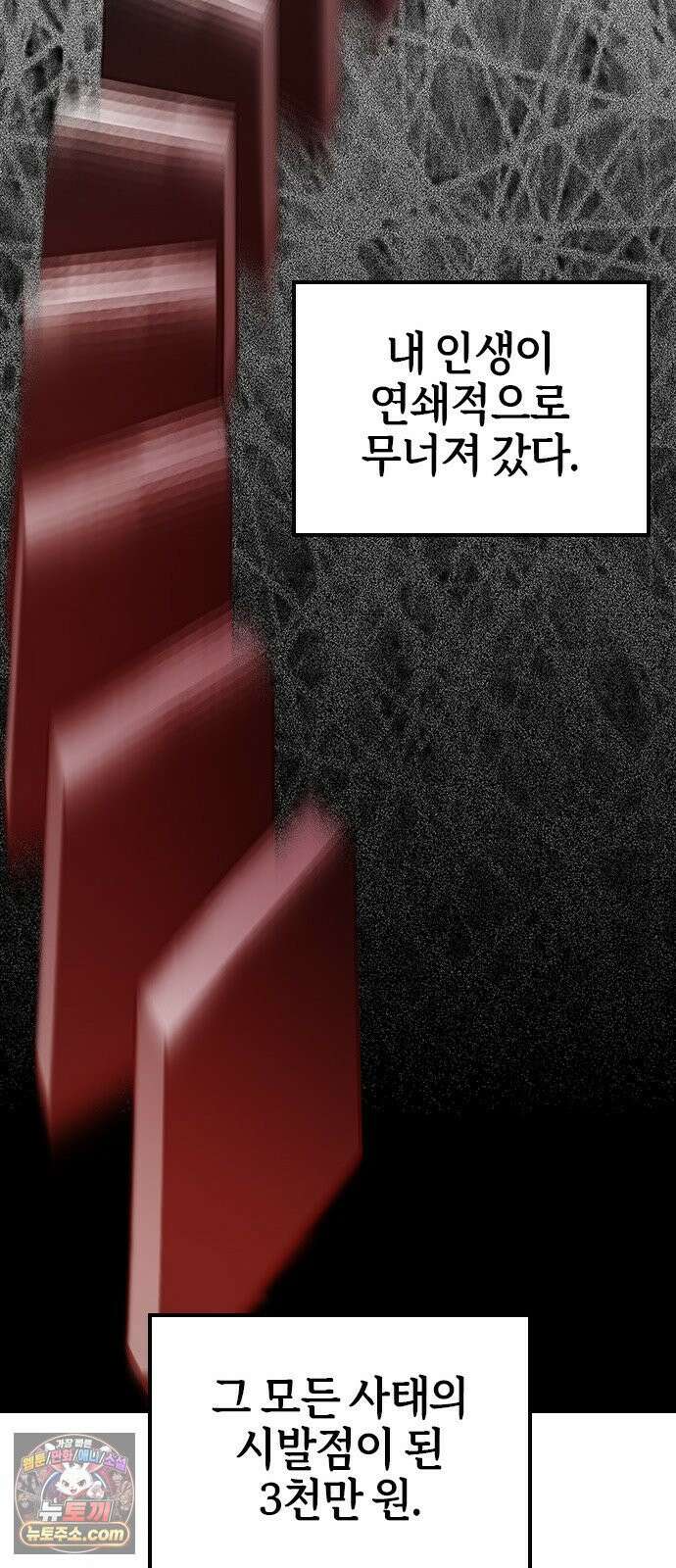 세상 사람들이 모두가 고양이라면 2화 32