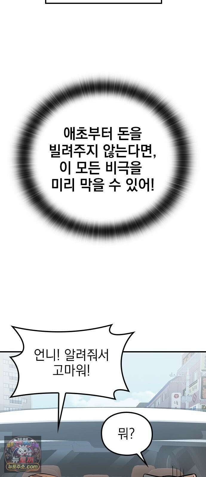 세상 사람들이 모두가 고양이라면 2화 33