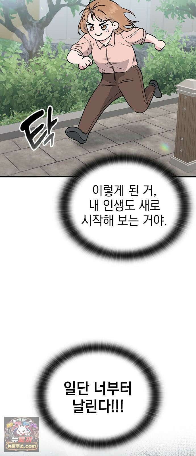 세상 사람들이 모두가 고양이라면 2화 36