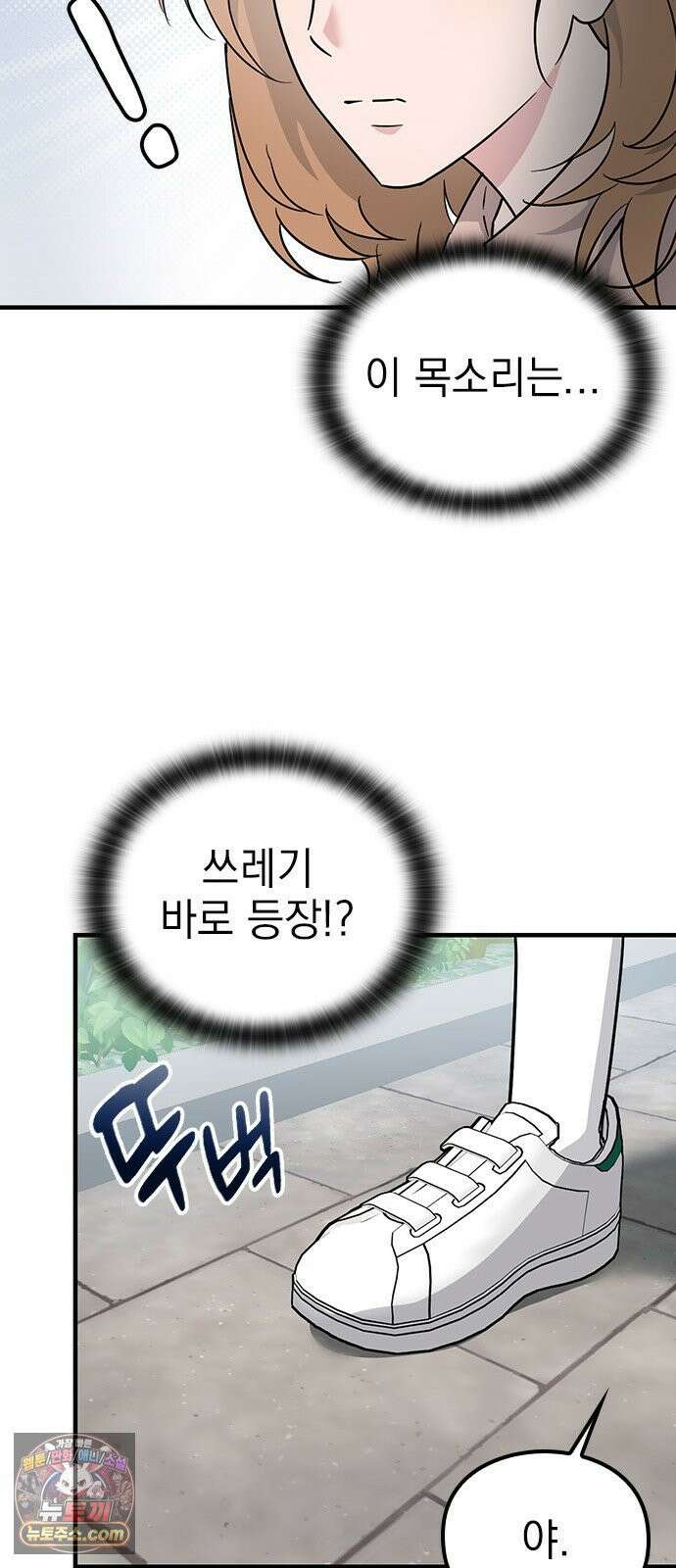 세상 사람들이 모두가 고양이라면 2화 39
