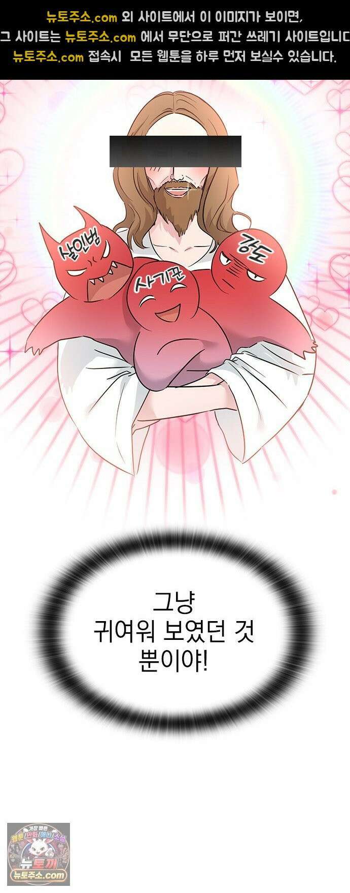 세상 사람들이 모두가 고양이라면 2화 45
