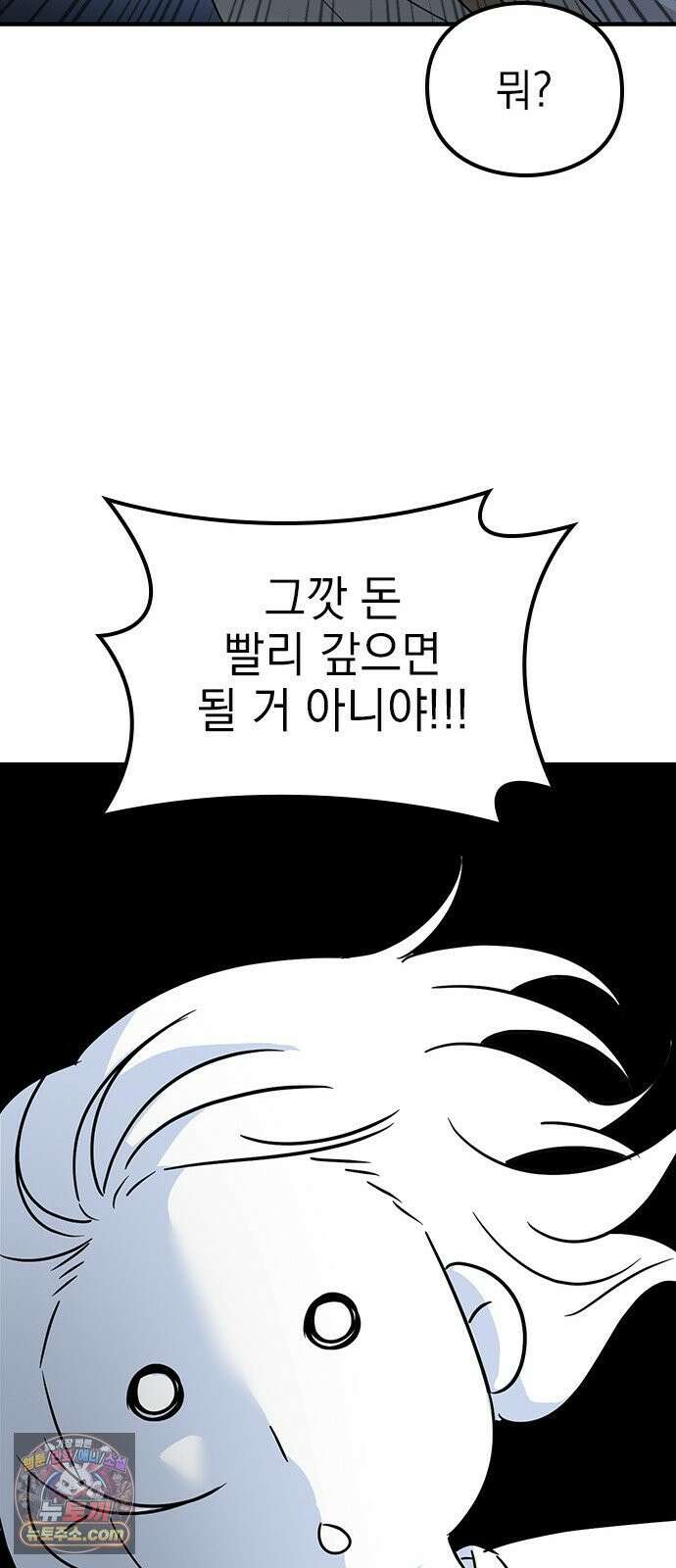 세상 사람들이 모두가 고양이라면 2화 55