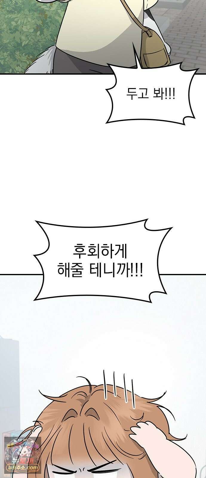 세상 사람들이 모두가 고양이라면 2화 57
