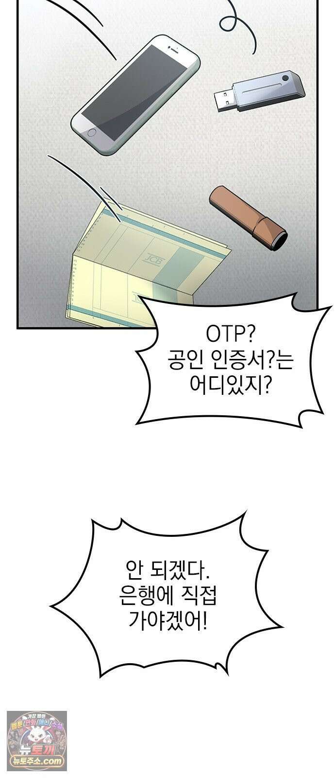 세상 사람들이 모두가 고양이라면 2화 59