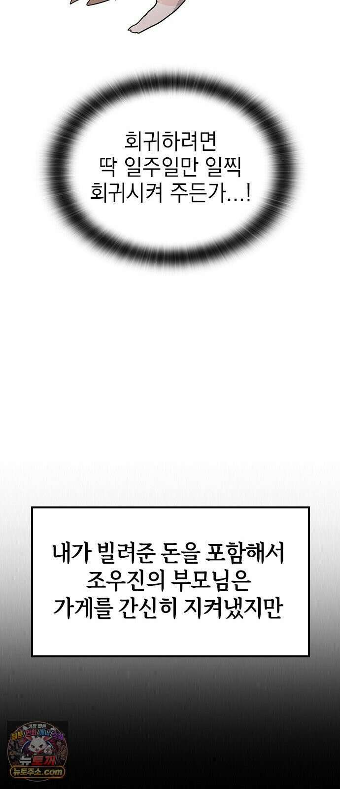 세상 사람들이 모두가 고양이라면 2화 62