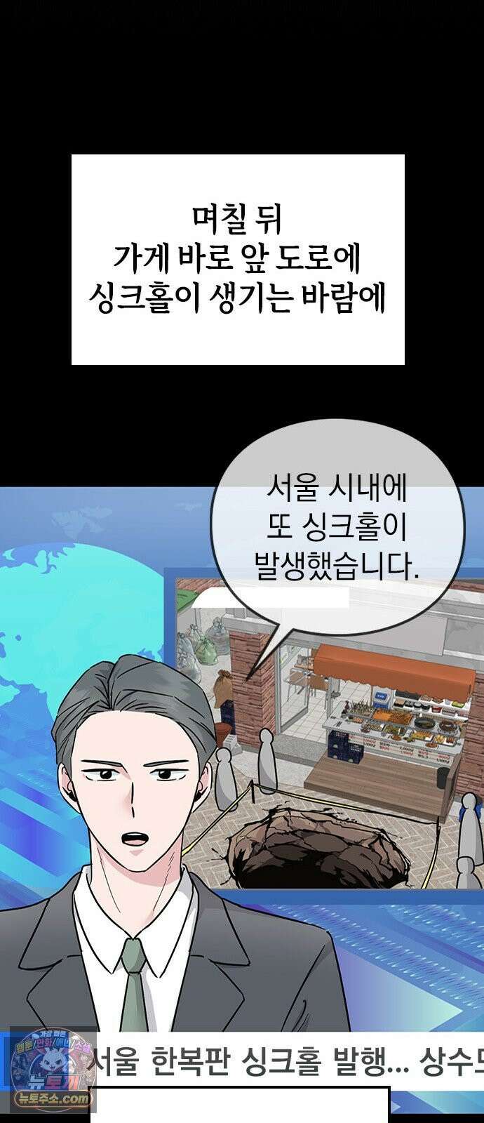 세상 사람들이 모두가 고양이라면 2화 63