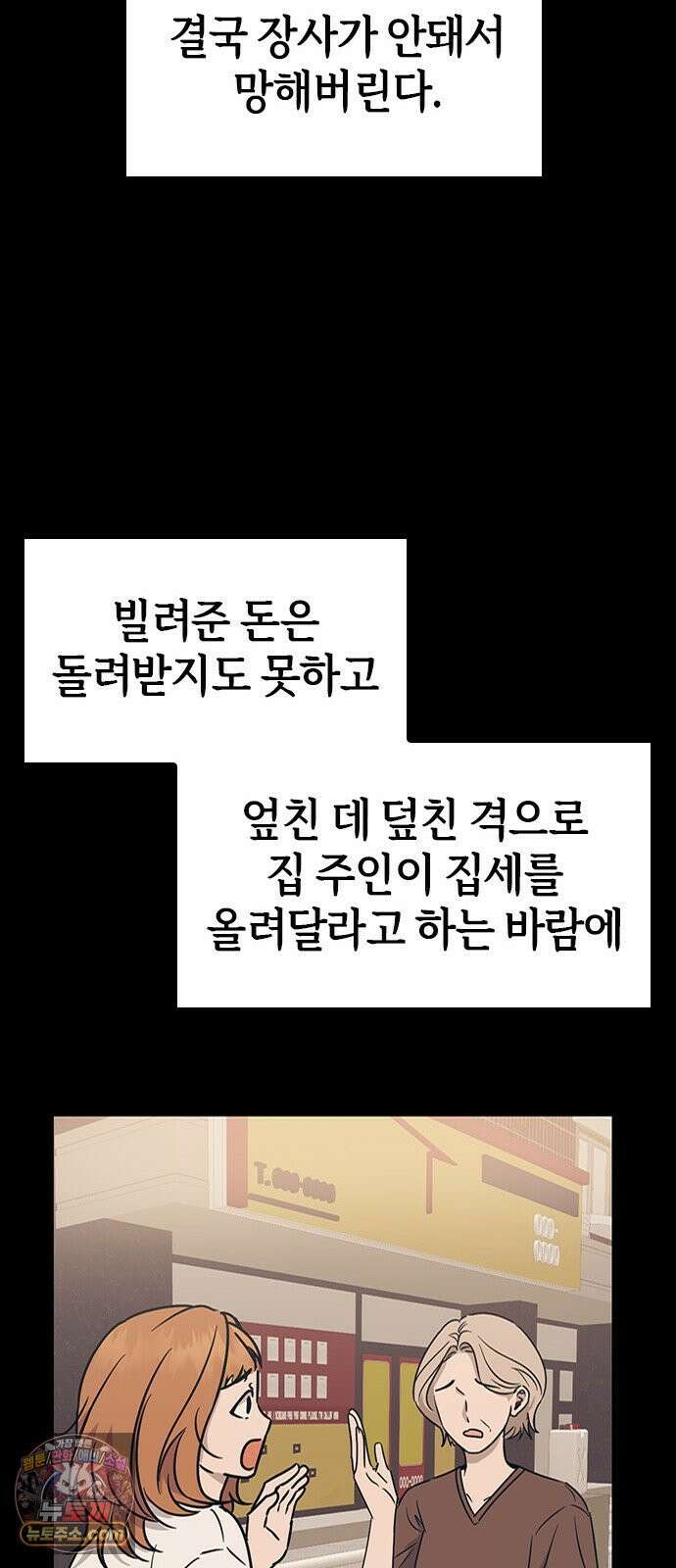 세상 사람들이 모두가 고양이라면 2화 64