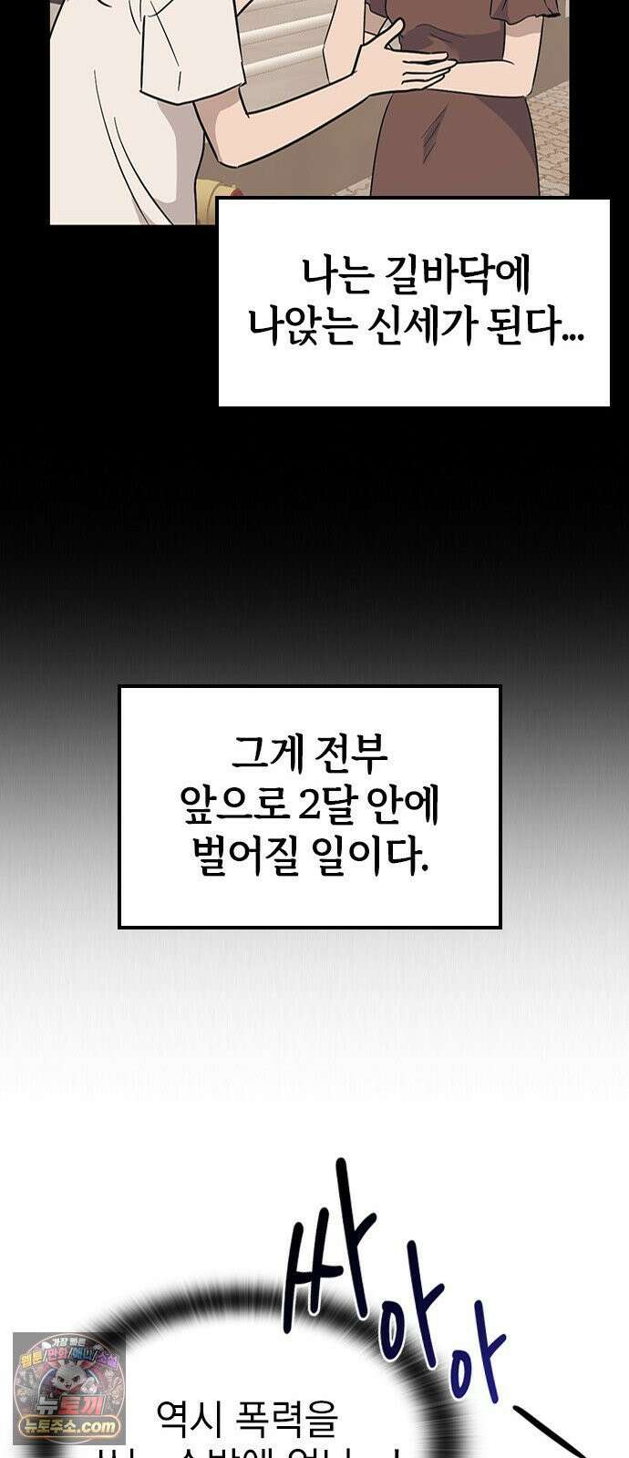 세상 사람들이 모두가 고양이라면 2화 65