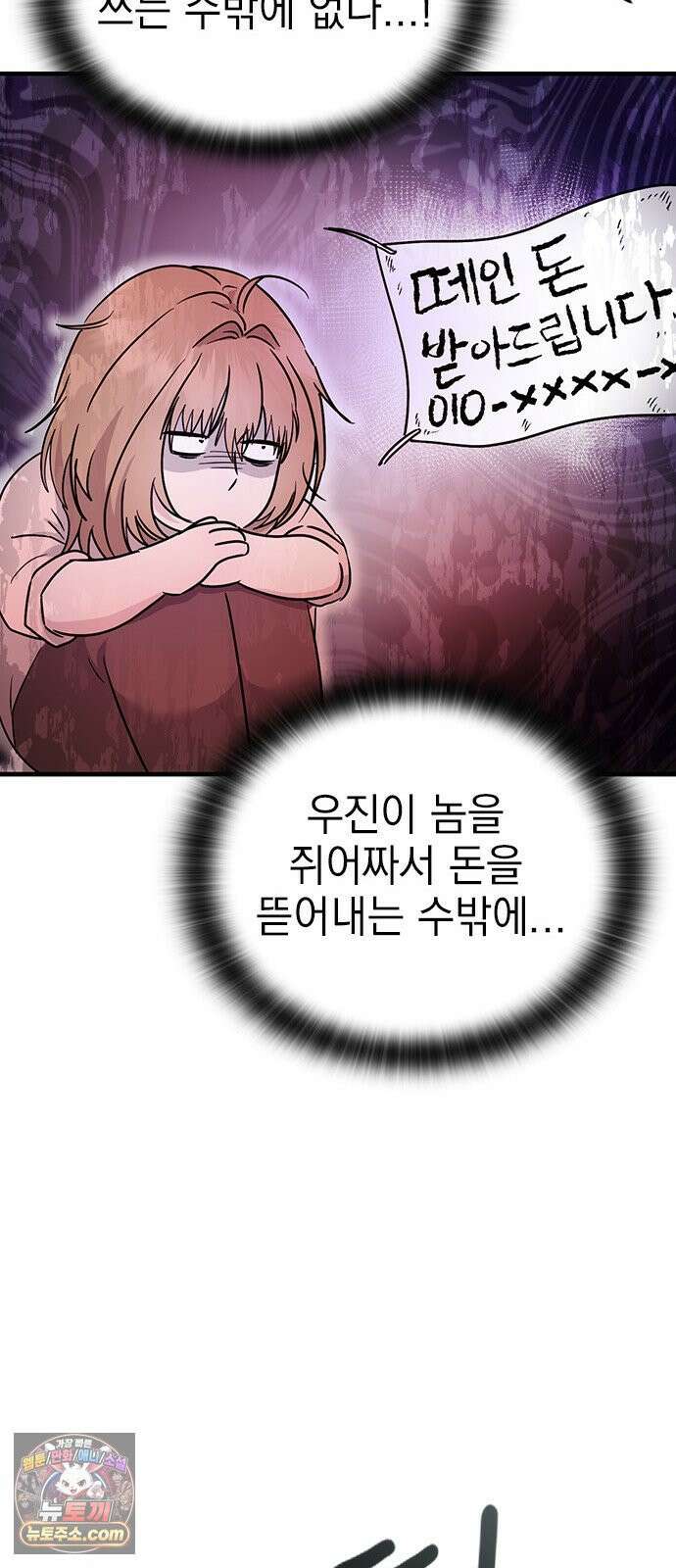 세상 사람들이 모두가 고양이라면 2화 66