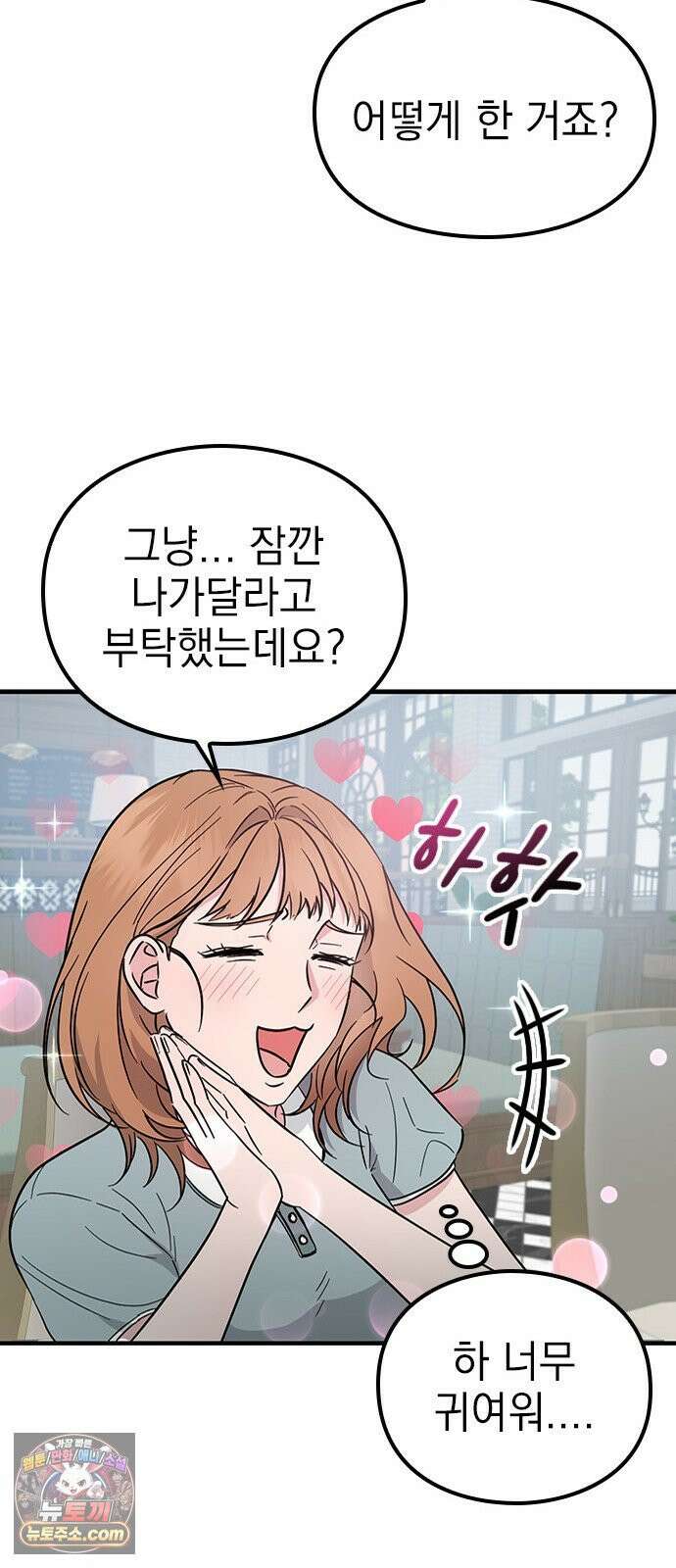 세상 사람들이 모두가 고양이라면 2화 74