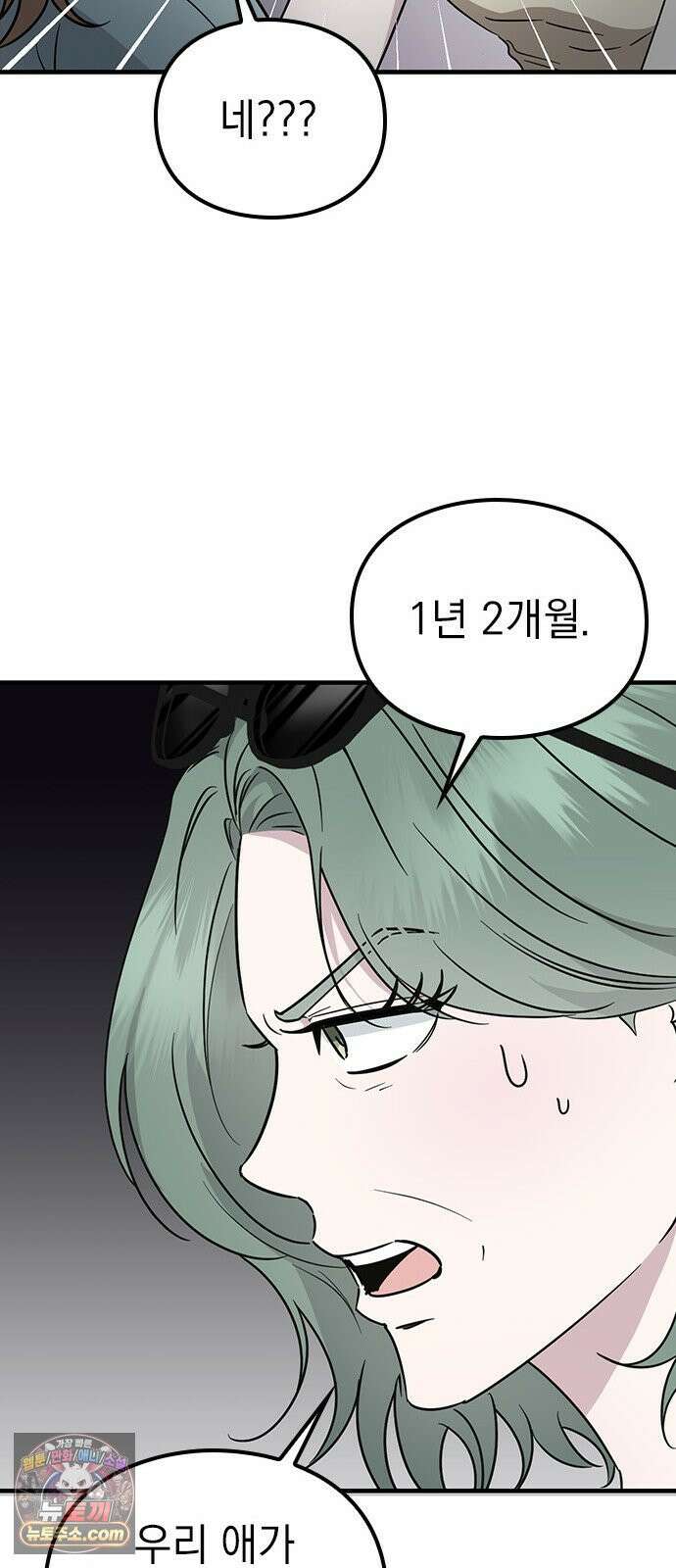 세상 사람들이 모두가 고양이라면 2화 77