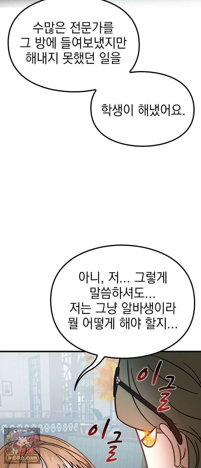 세상 사람들이 모두가 고양이라면 2화 79