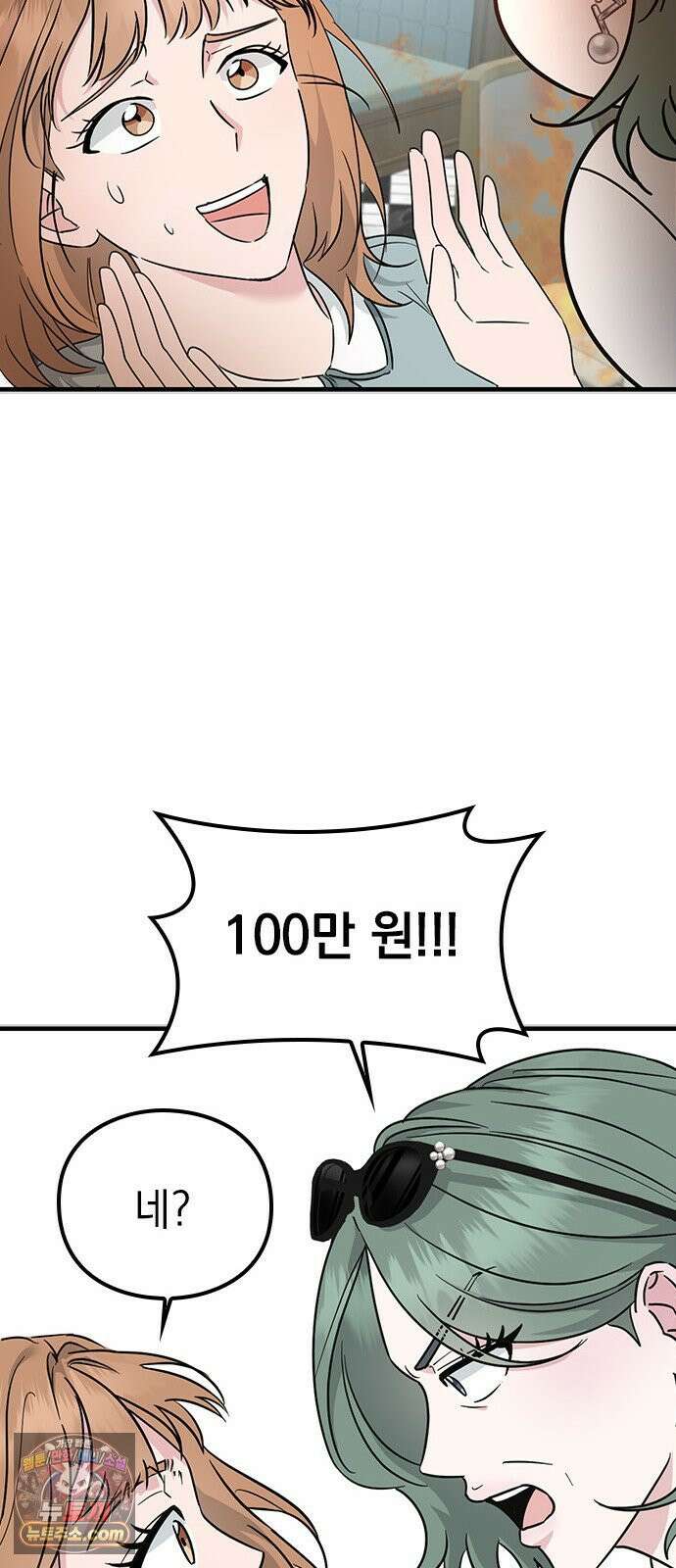 세상 사람들이 모두가 고양이라면 2화 80