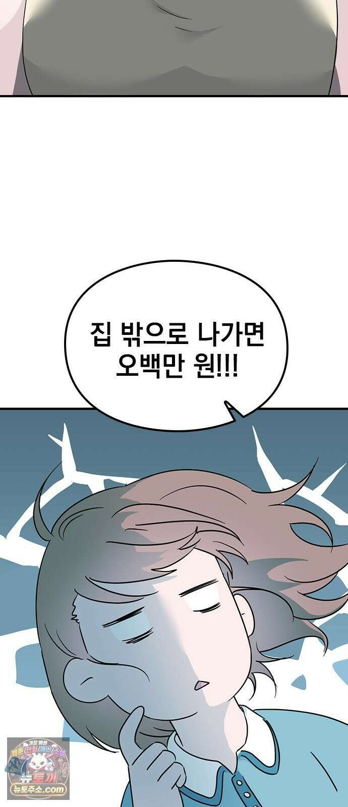 세상 사람들이 모두가 고양이라면 2화 84