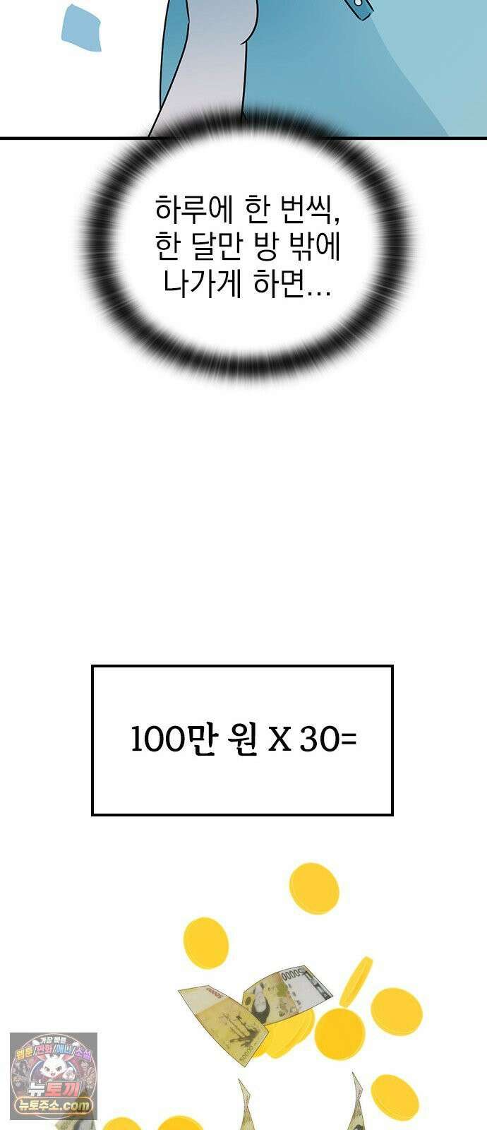 세상 사람들이 모두가 고양이라면 2화 85
