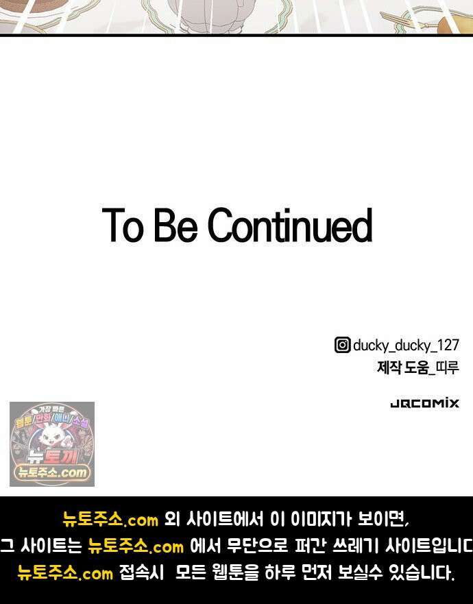 세상 사람들이 모두가 고양이라면 2화 89