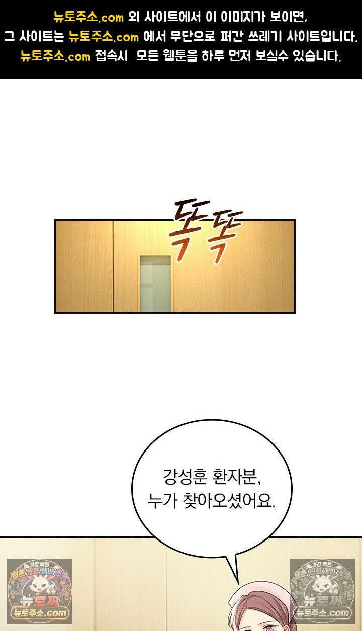 수상한 회장님의 비밀 700화 1