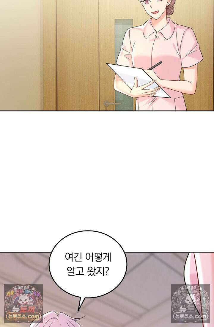 수상한 회장님의 비밀 700화 2