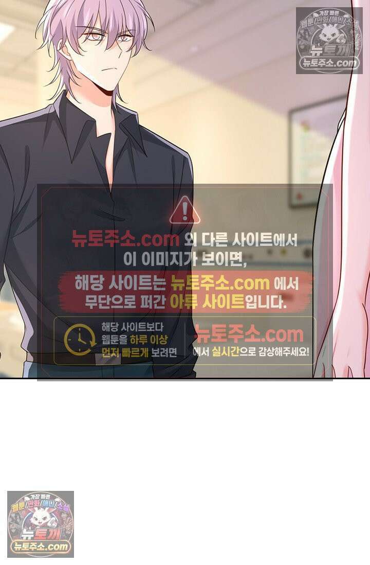 수상한 회장님의 비밀 700화 3