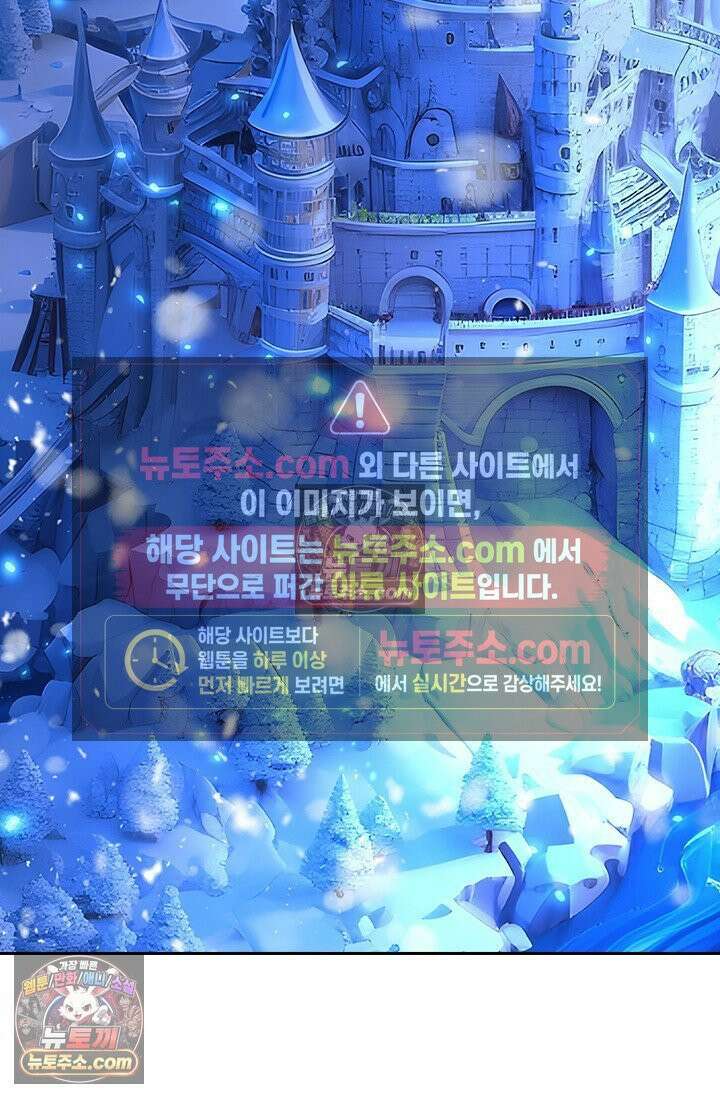 수상한 회장님의 비밀 700화 10