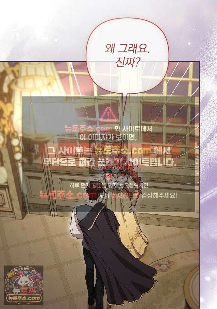 망할 가문을 살려보겠습니다 184화 3
