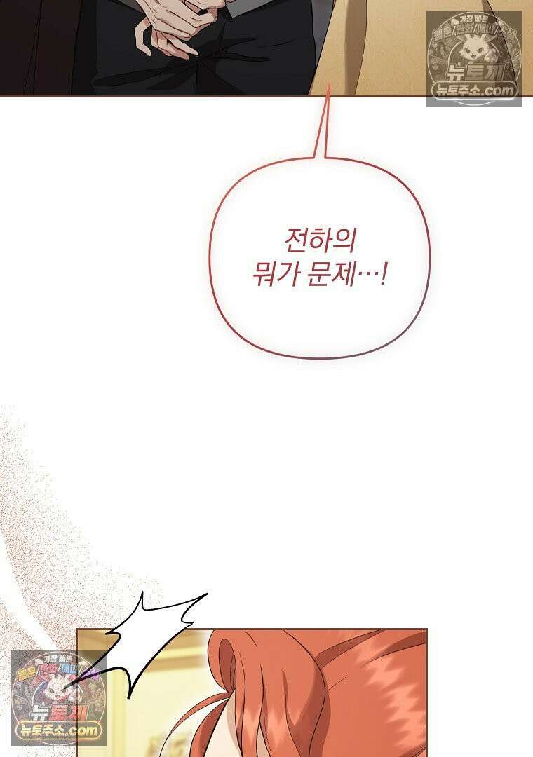 망할 가문을 살려보겠습니다 184화 7