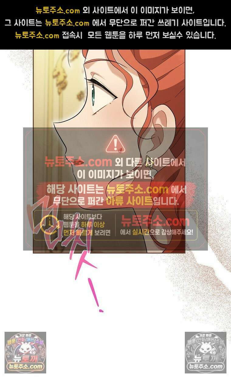 망할 가문을 살려보겠습니다 184화 8