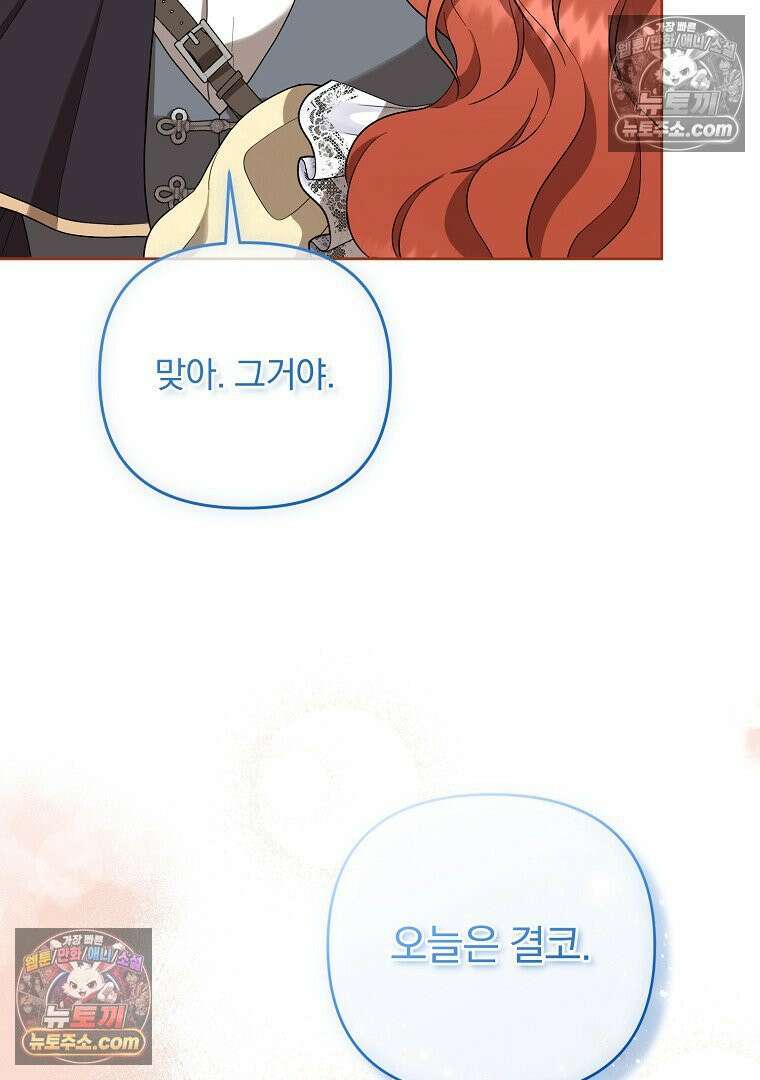 망할 가문을 살려보겠습니다 184화 10