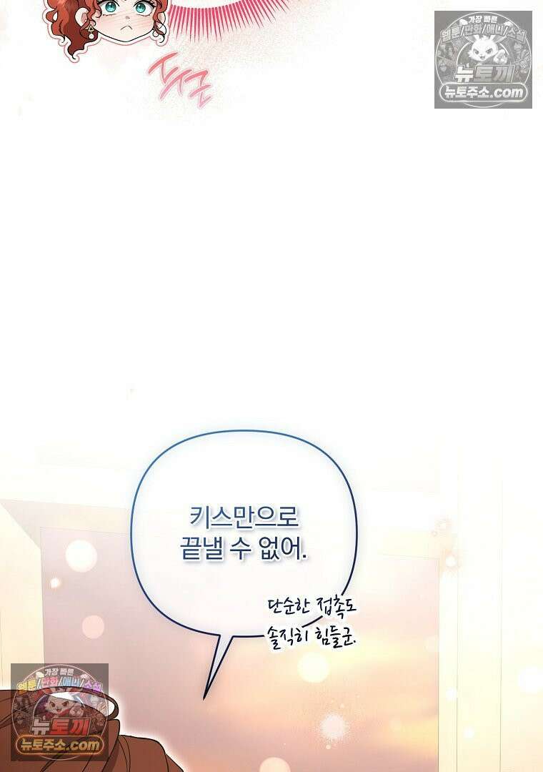 망할 가문을 살려보겠습니다 184화 12