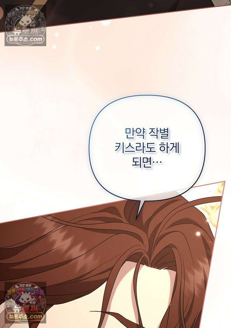 망할 가문을 살려보겠습니다 184화 14