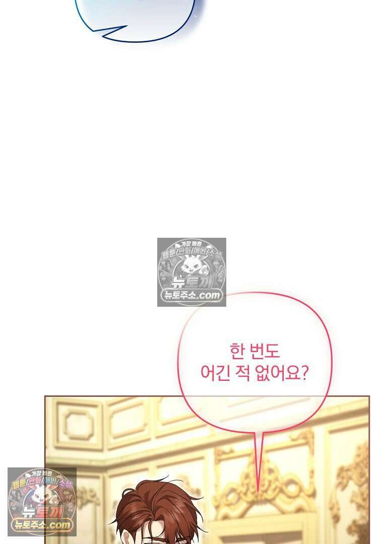 망할 가문을 살려보겠습니다 184화 18