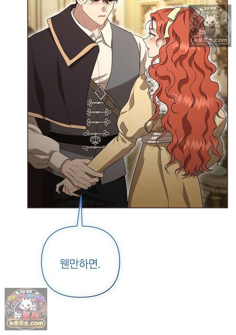 망할 가문을 살려보겠습니다 184화 19