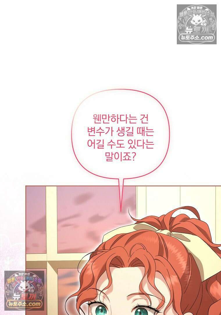 망할 가문을 살려보겠습니다 184화 20