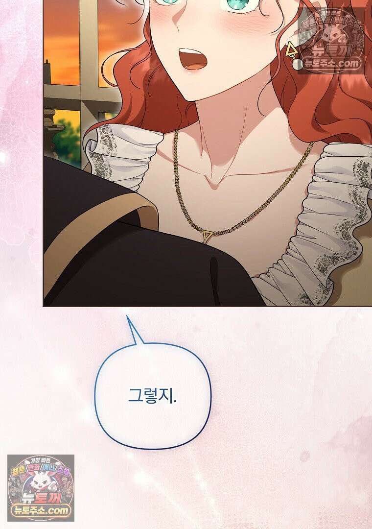 망할 가문을 살려보겠습니다 184화 21