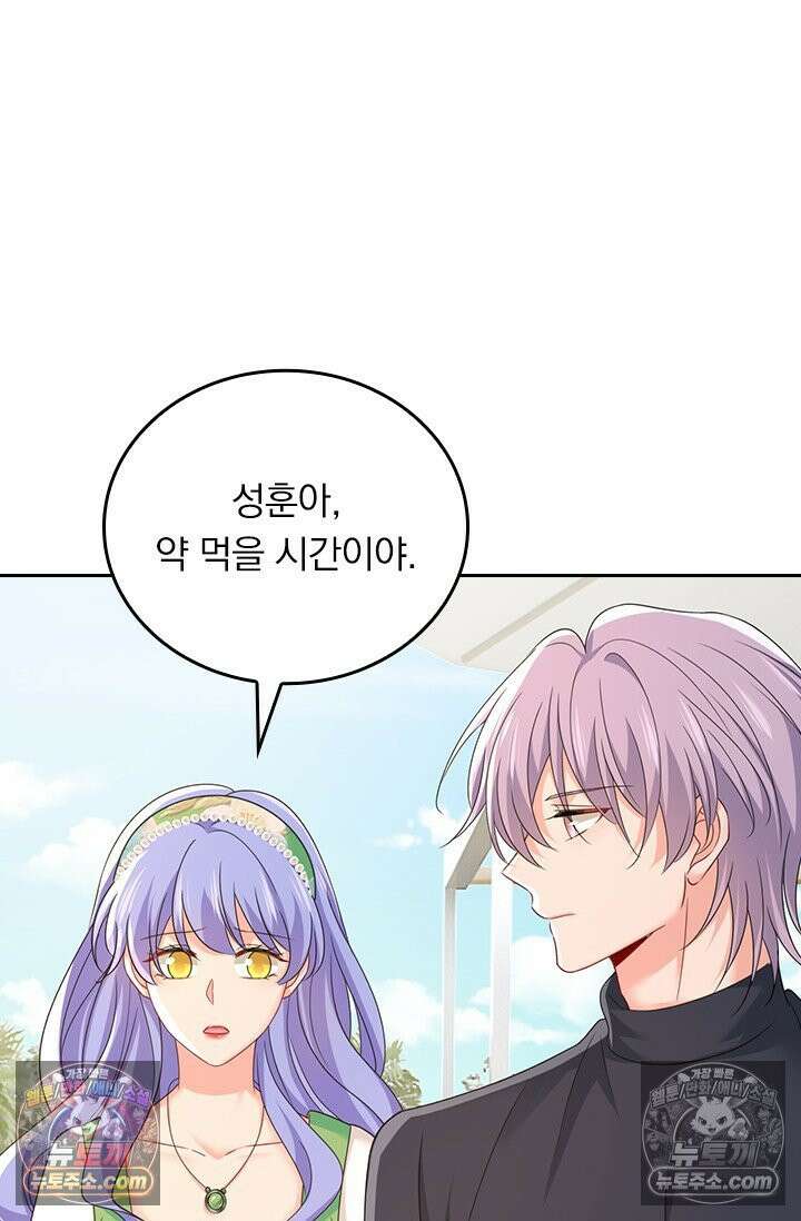 수상한 회장님의 비밀 719화 3